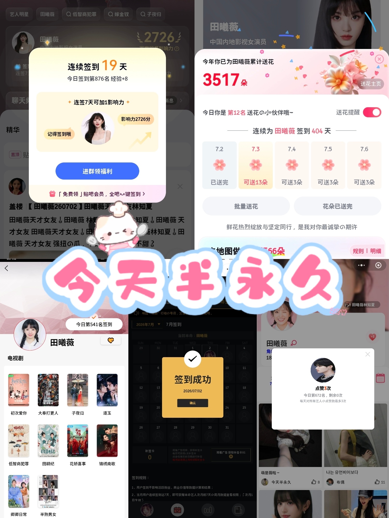 田曦薇✨田曦薇 🌳田曦薇林知夏7.2田曦薇 | 田曦薇天才女友 | 田曦薇林知