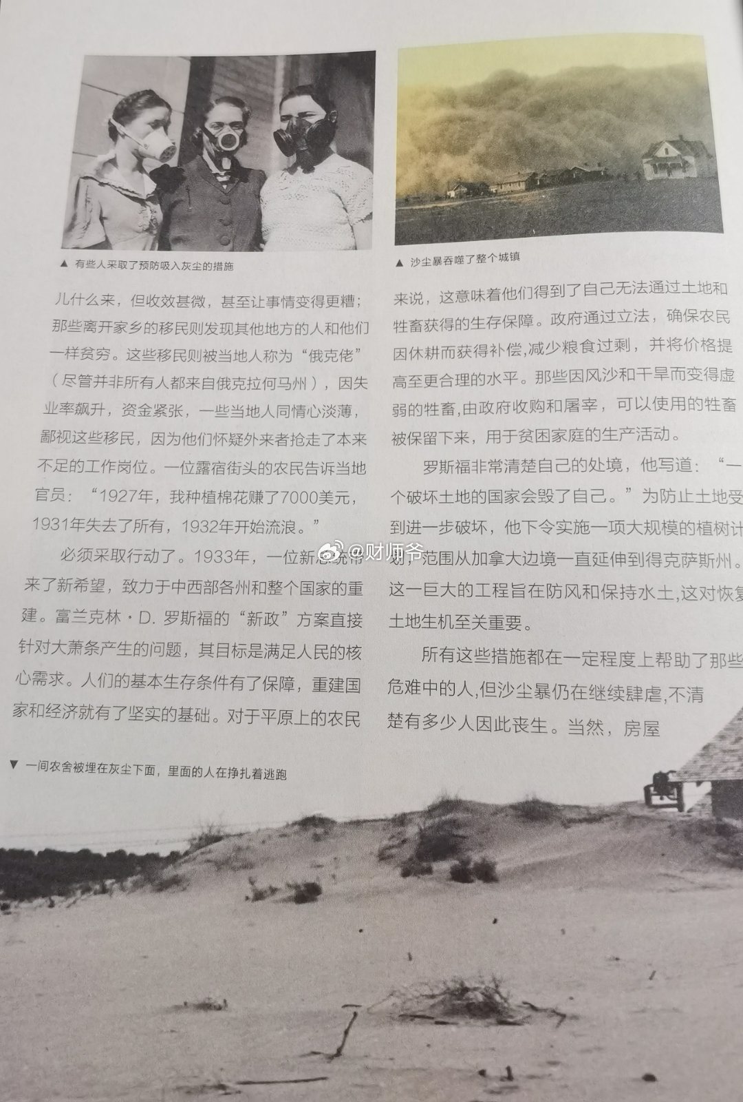 【“重温1920年代全球经济大萧条”系列之7】美国在1920~1930年代，也是