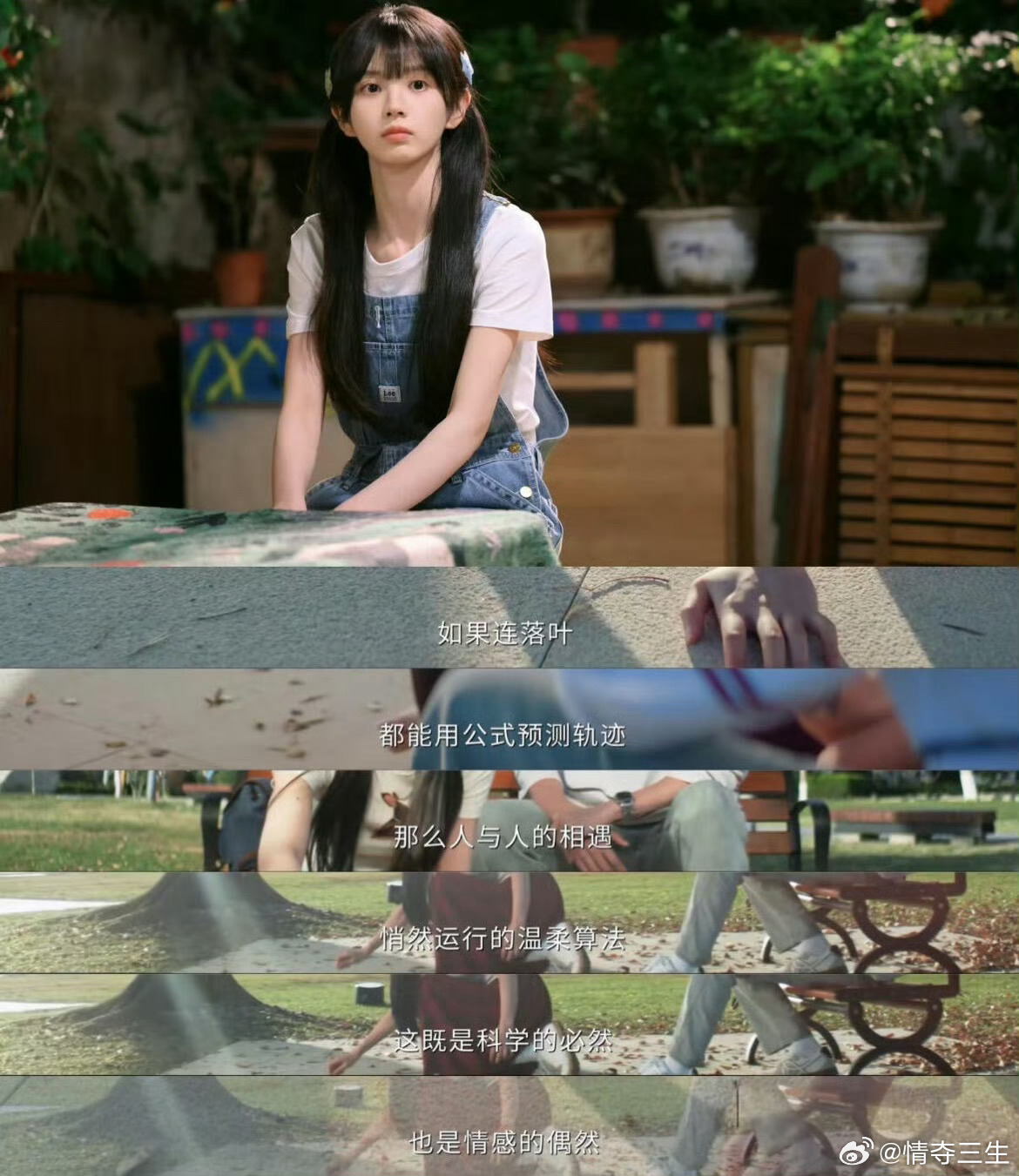 田曦薇接天才女友的原因跟角色有深层共鸣 