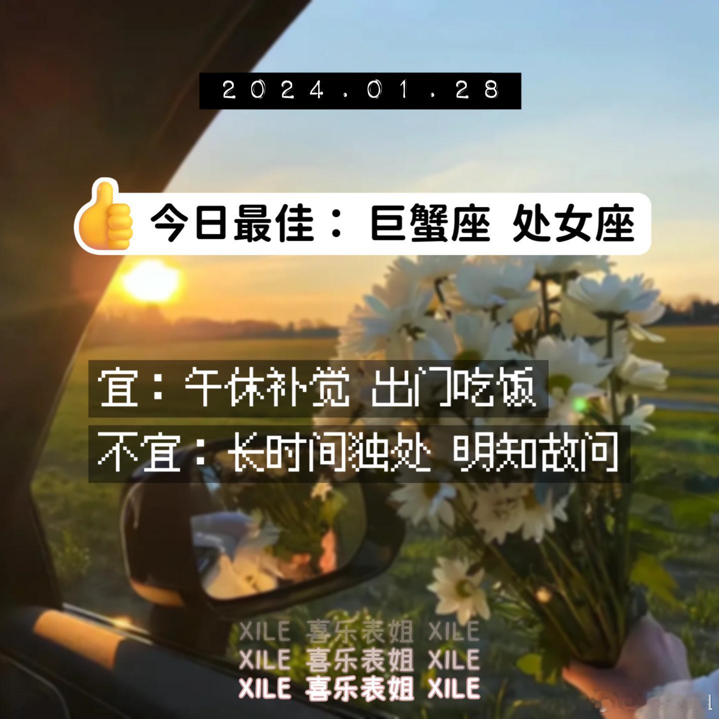 明日提醒#新年星愿望# ​​​