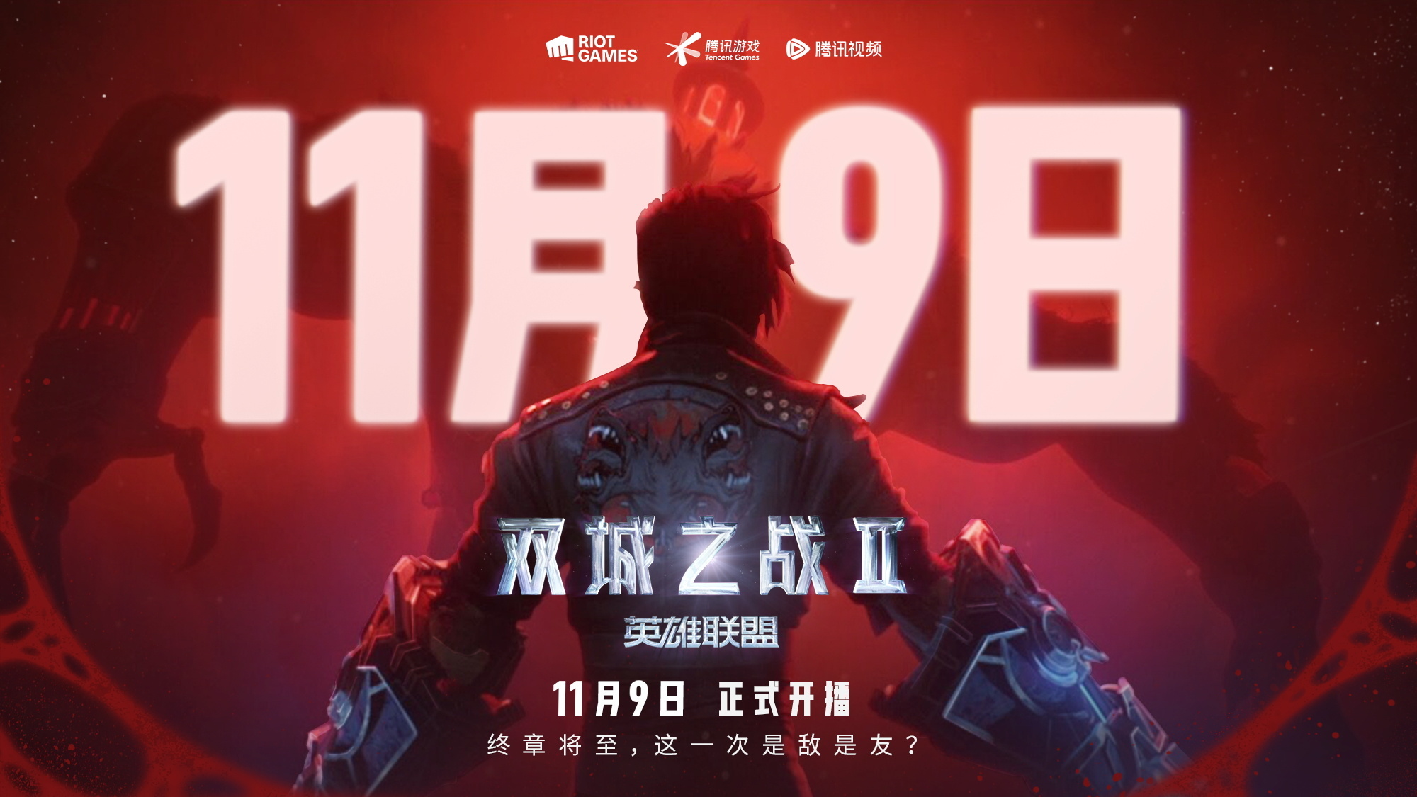 据报道，Riot Games的《英雄联盟：双城之战》两季的制作成本和推广费用接近