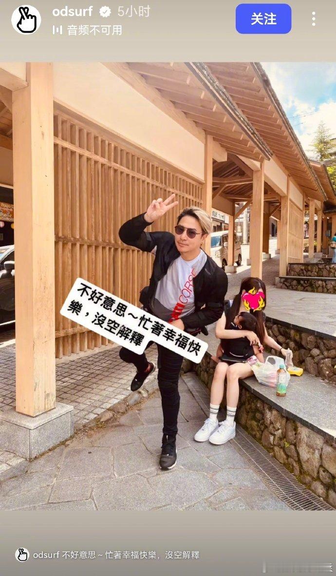 欧弟晒一家三口合影辟谣欧弟说忙着幸福快乐没空解释 欧弟晒一家三口合影并配文：“不