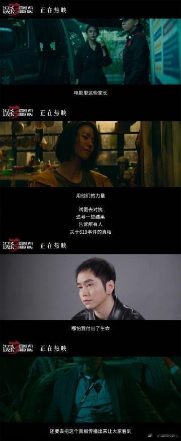 从《误杀 3》中，我们看到了人贩子的罪行和郑炳睿的邪恶转变，这提醒我们在现实生活
