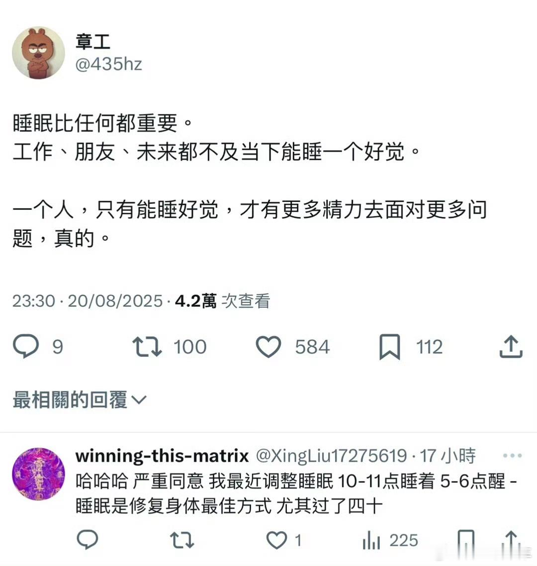 睡觉的权威性我后知后觉但是大多数人都没法好好睡觉，各种压力，你每天睡几个小时？ 