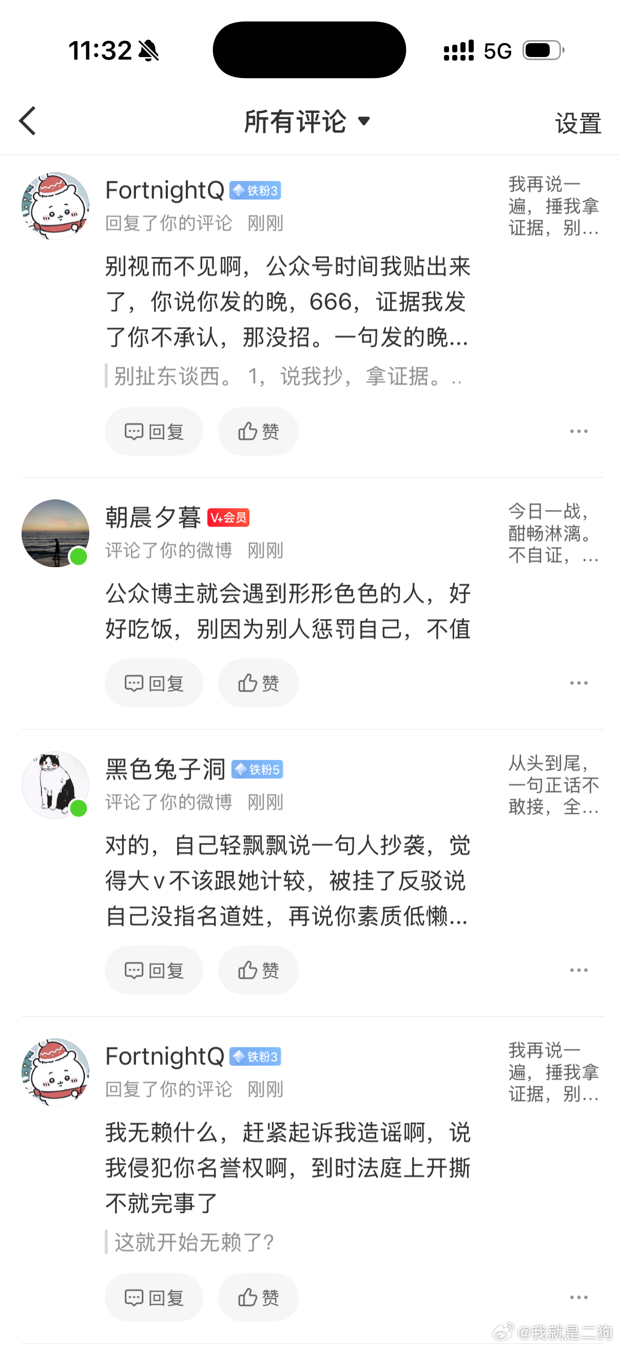 我公众号都是中午一点发，你别删评论，而且你是铁粉3，最少打卡一个月以上了，公众号