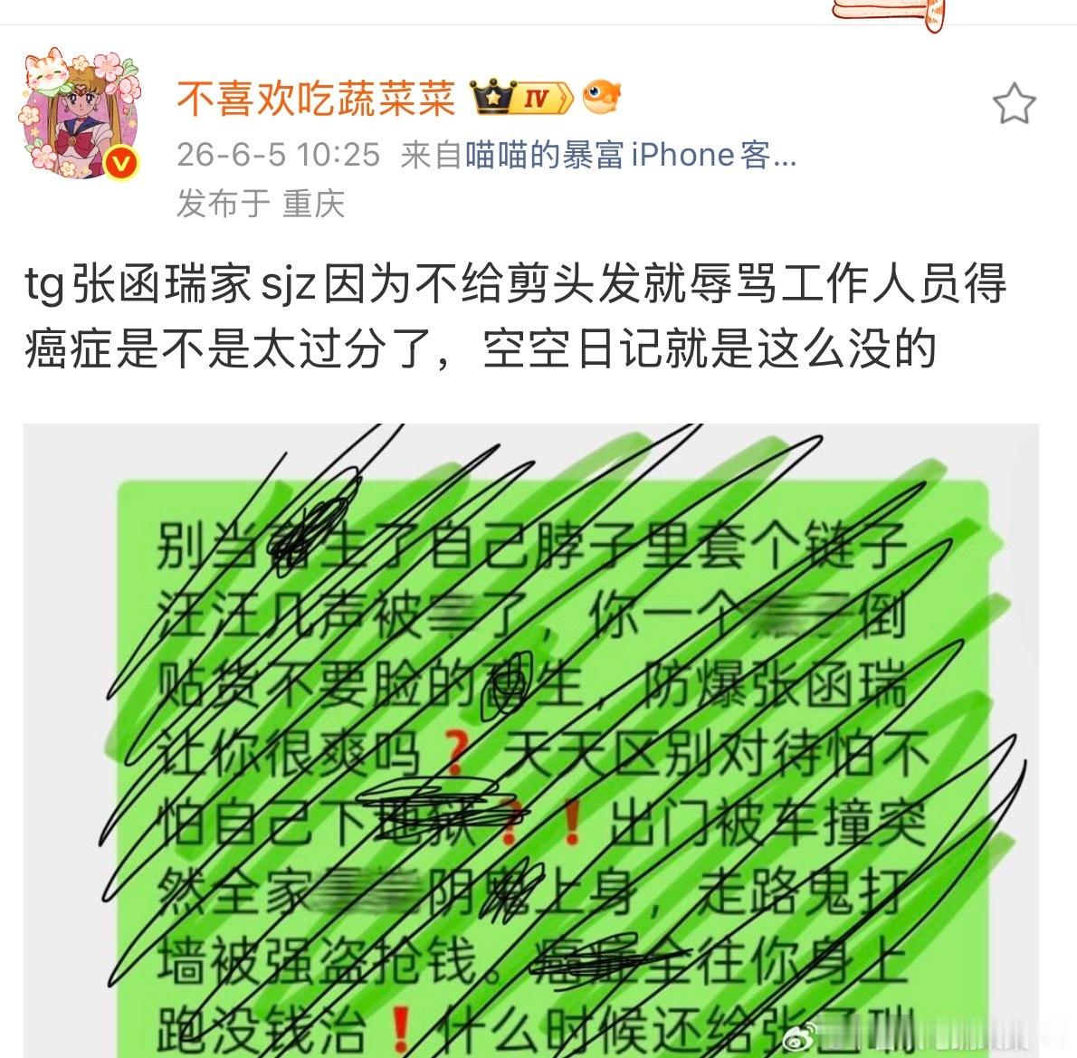 三代四代的公司对接每天都在被rm这算工伤吗？？我记得zzx和sxh之前对接也很惨