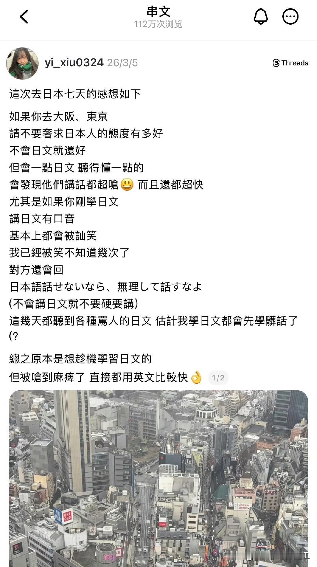 台湾省网民分享在日本说日语被歧视的经历！