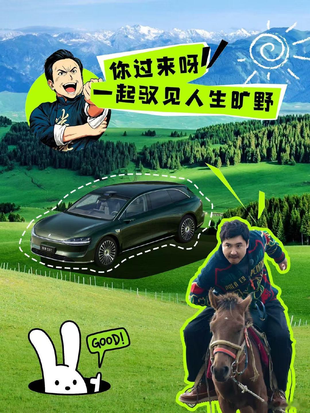沈腾的旅行车P了又P 太有创意了哈哈哈，腾哥和旅行车巧妙P进不同场景里，每张图片