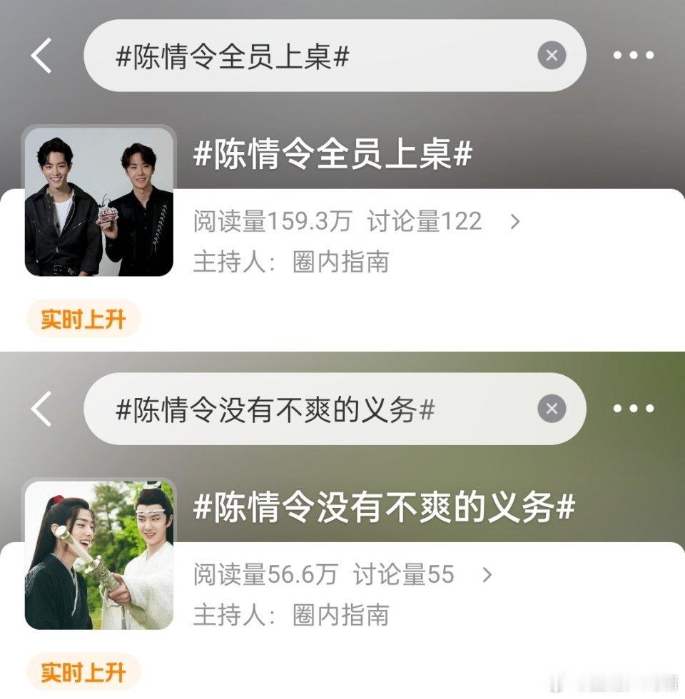 热搜一个接一个，不知道的以为是新剧呢 