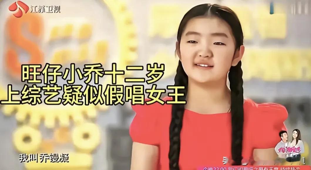 妈呀！这就是那个力挺张碧晨的千万大网红旺仔小乔？

你别说，脸长得跟她的网络名字