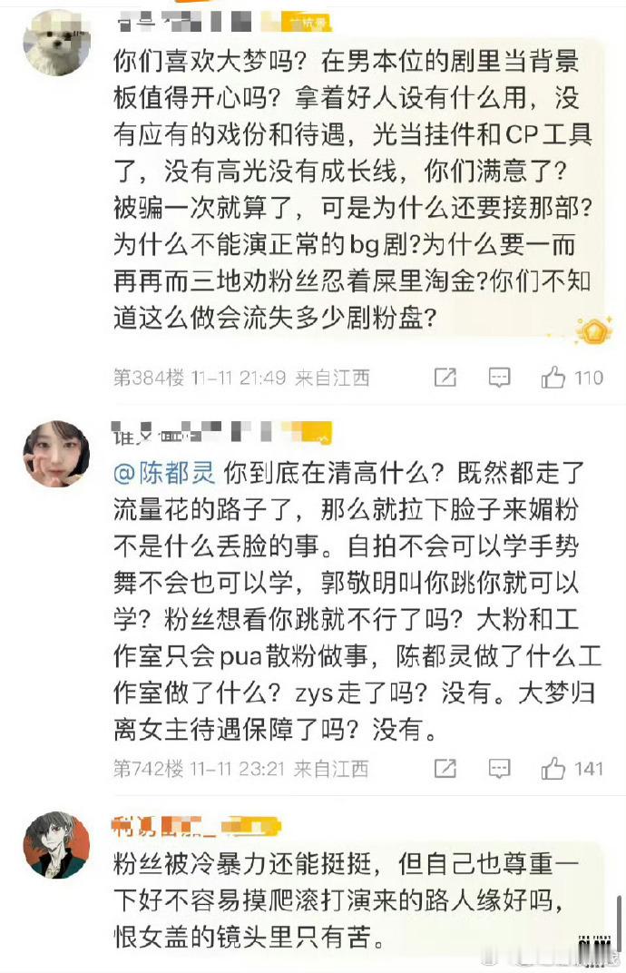 感觉对比一下，花粉真的很严格……内娱什么时候能多爱女明星一点[无聊][无聊][无