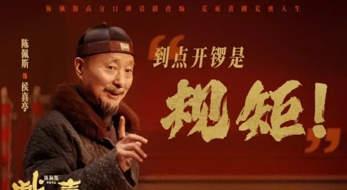 影院首次见这么多老人观影电影《戏台》上映以来，老年人群观影数量直线上升，大多数人