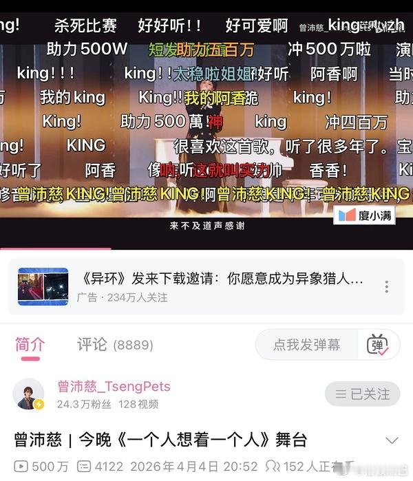 曾沛慈浪姐7初舞台《一个人想着一个人》单平台播放量突破500万，本季目前最高