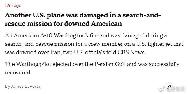 根據美國國家廣播公司（NBC）報道，兩架參與搜救行動的美國黑鷹（HH-60G鋪路