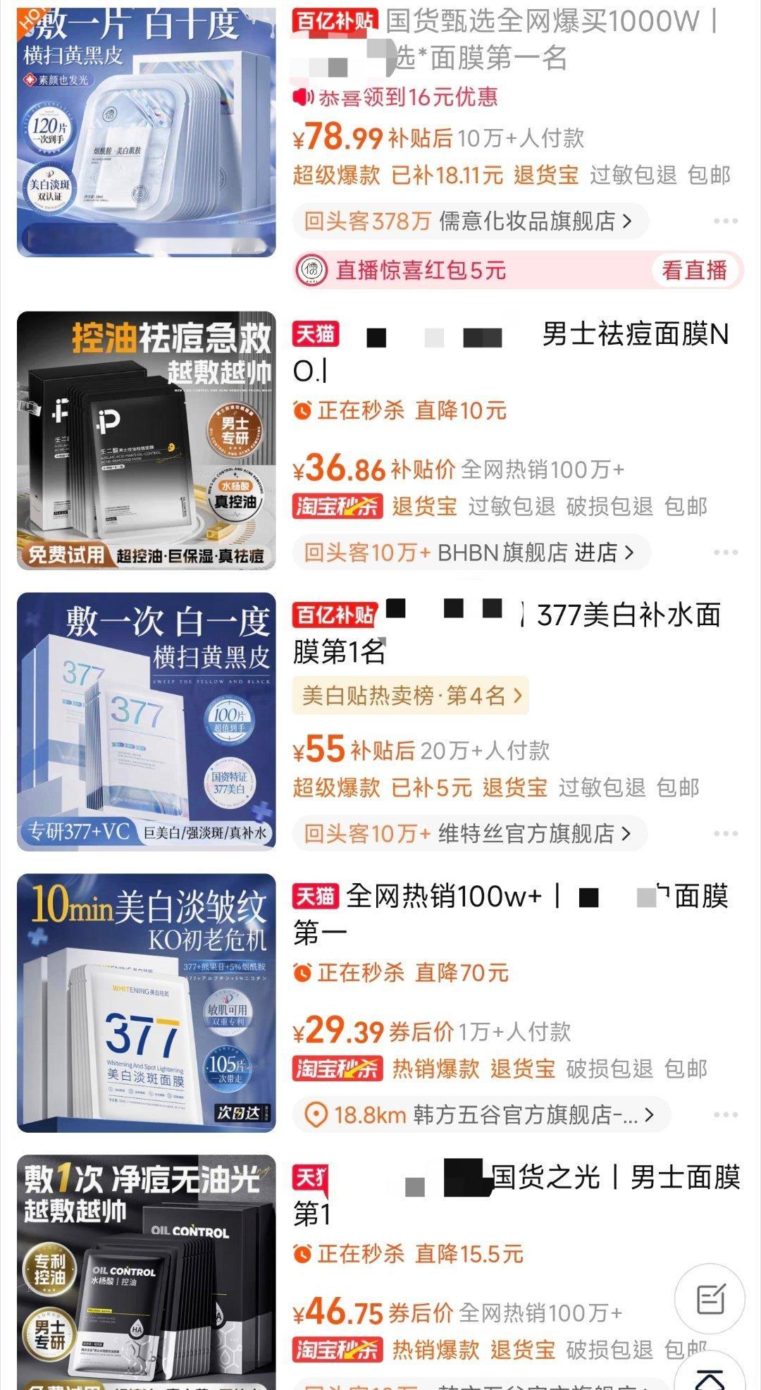 花30万找千万网红带货销量为0直播带货的水还是挺深的，千万网红带货的前提想卖好也