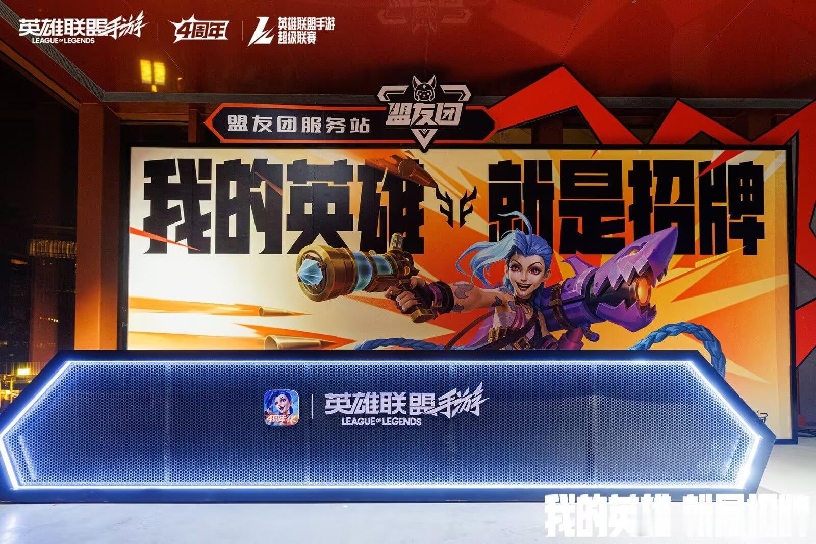 lol手游4周年嘉年华西岸现场碎片打卡！逛展区、偶遇各路Coser，场内屏息等待