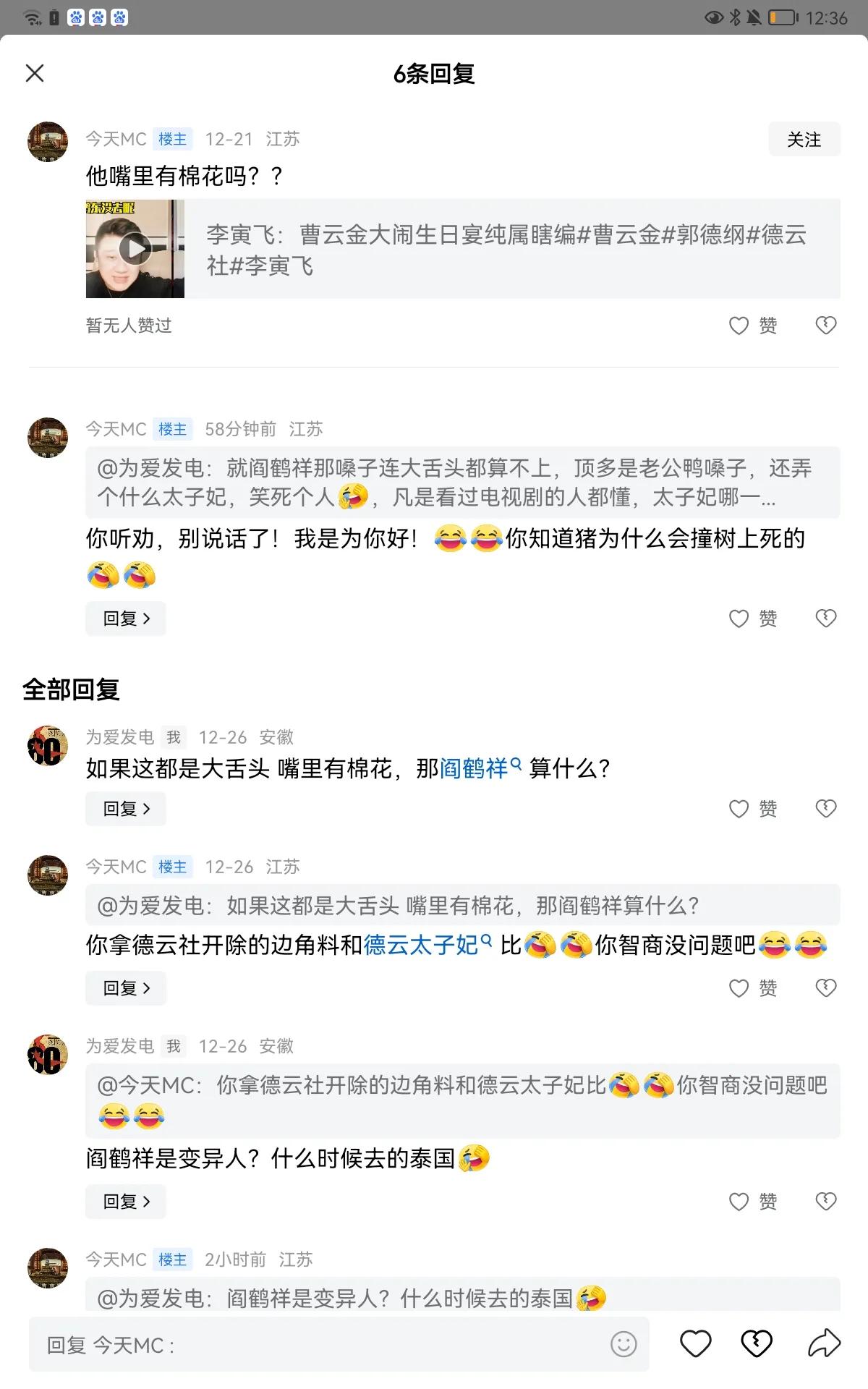 有网友说相声李寅飞是大舌头，说话嘴里有棉花，我回了一句如果李寅飞是大舌头，那相声