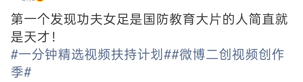 也确实挺tm天才的