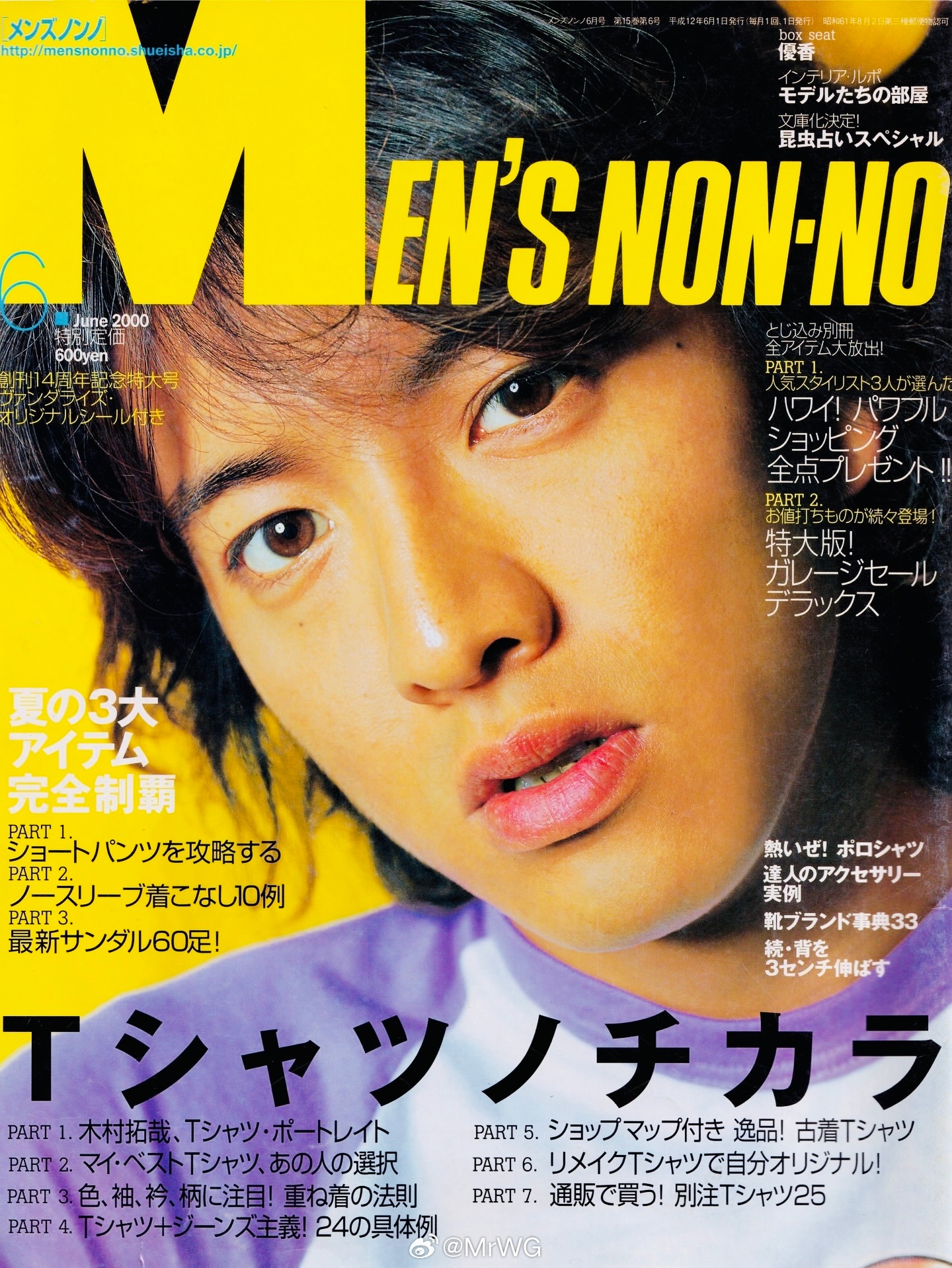 电影旧相簿子 千禧世代的缤纷和活力💖——2000年6月刊，28岁的木村拓哉木村