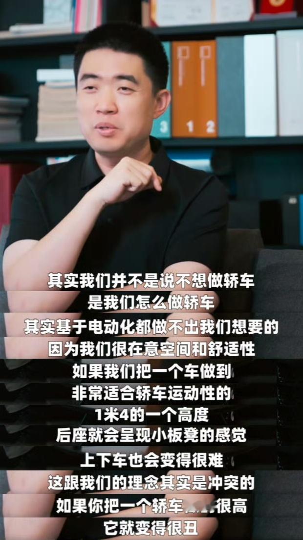 懂了……理想牌轿车不远了俺记得李想之前也聊过不做MPV后来MEGA就来了期待