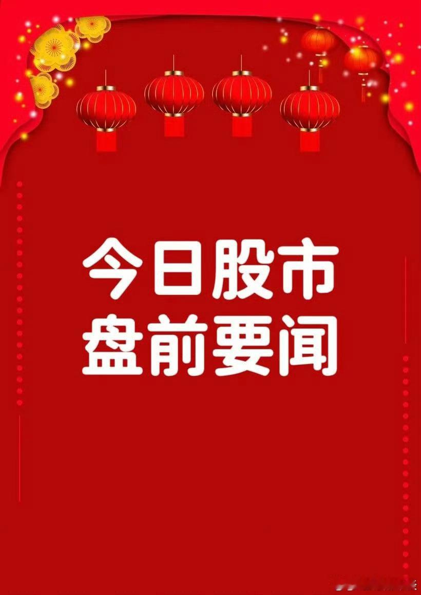 一觉醒来，美联储如期降息25基点，预计明年仅降息一次，受此影响，白银再创新高，热
