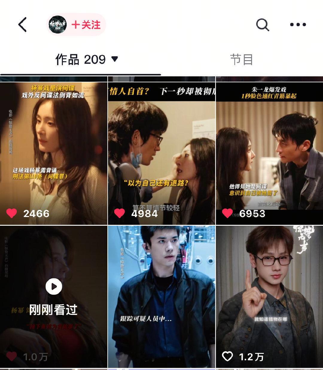 惊蛰无声 官方激动连发四条杨幂白帆，好多看了电影的说被她惊艳了 