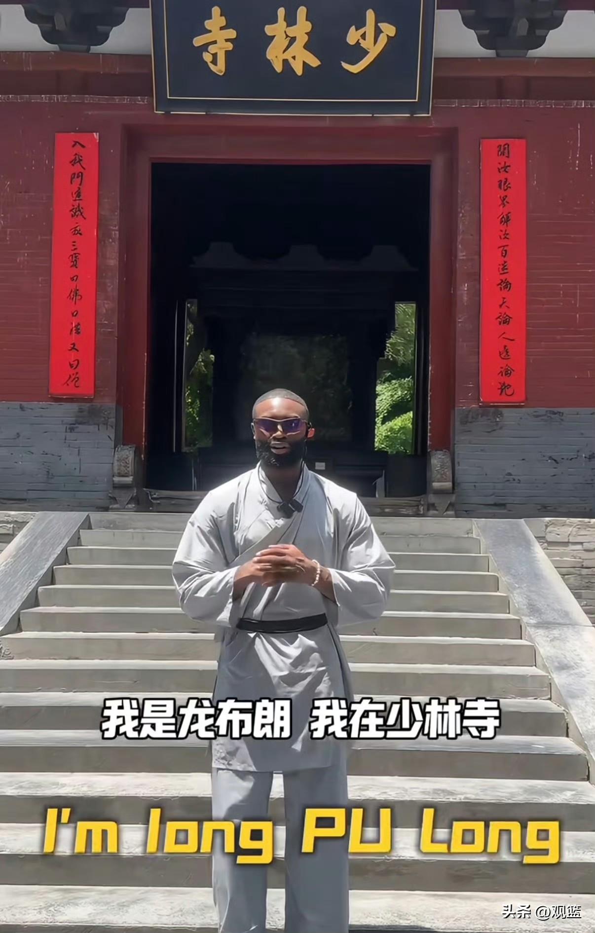 东方力量火遍NBA！
文班亚马之后，布朗也来少林寺习武！

杰伦·布朗打卡嵩山少