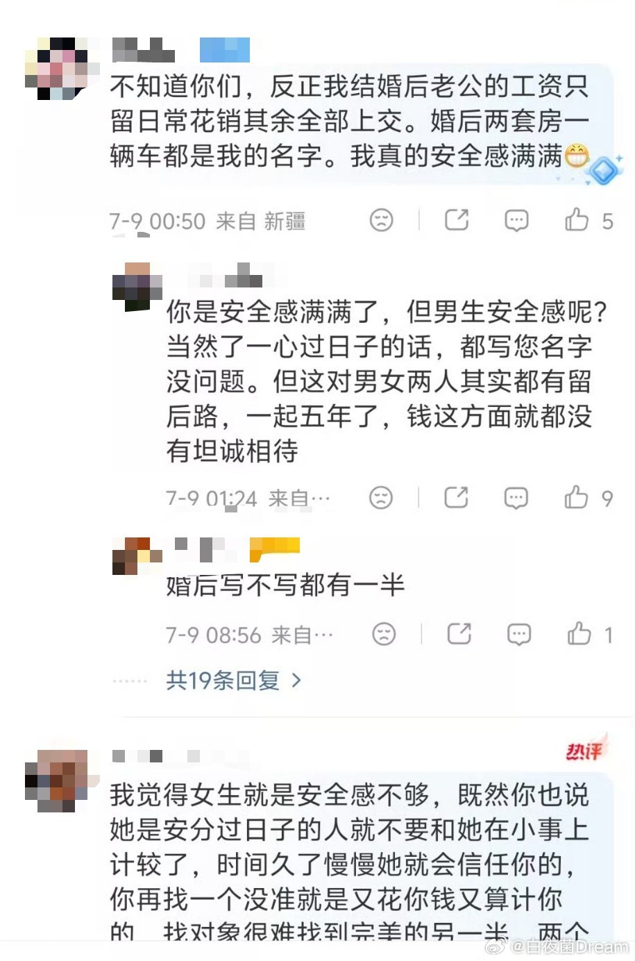 梭哈了，安全感满满 
