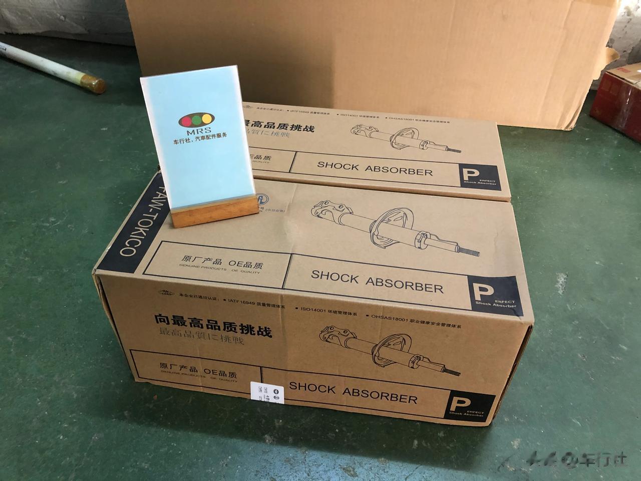 Tokico东机工减震器
丰田的两个原厂供应商之一，另一个是KYB
大家揪准了这