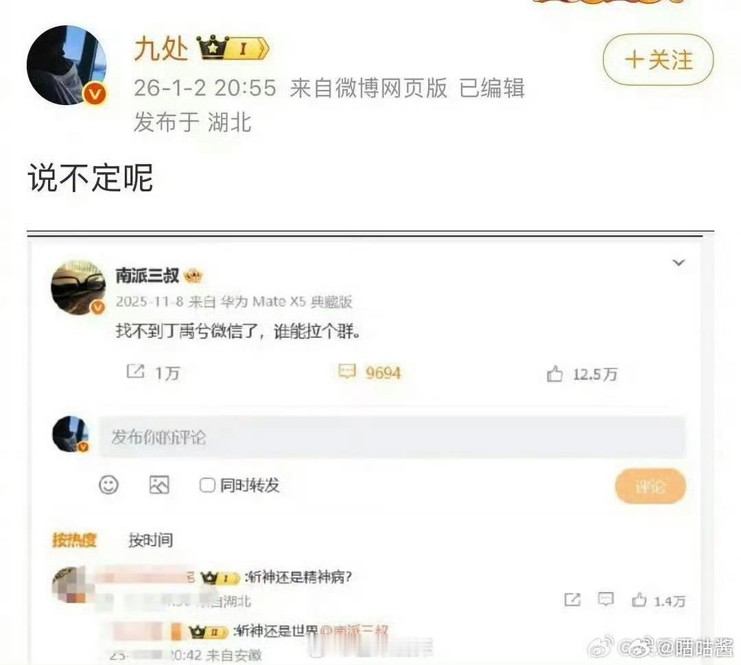 丁禹兮要拍我在精神病院学斩神丁禹兮或将拍我在精神病院学斩神丁禹兮拍精神病＋美强惨