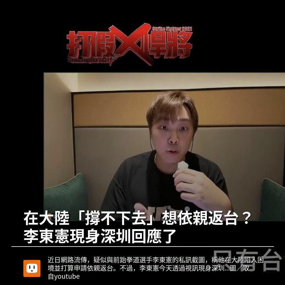 今早刚和李东宪聊过，他身体状态很好，反应敏捷，并无中风状况。