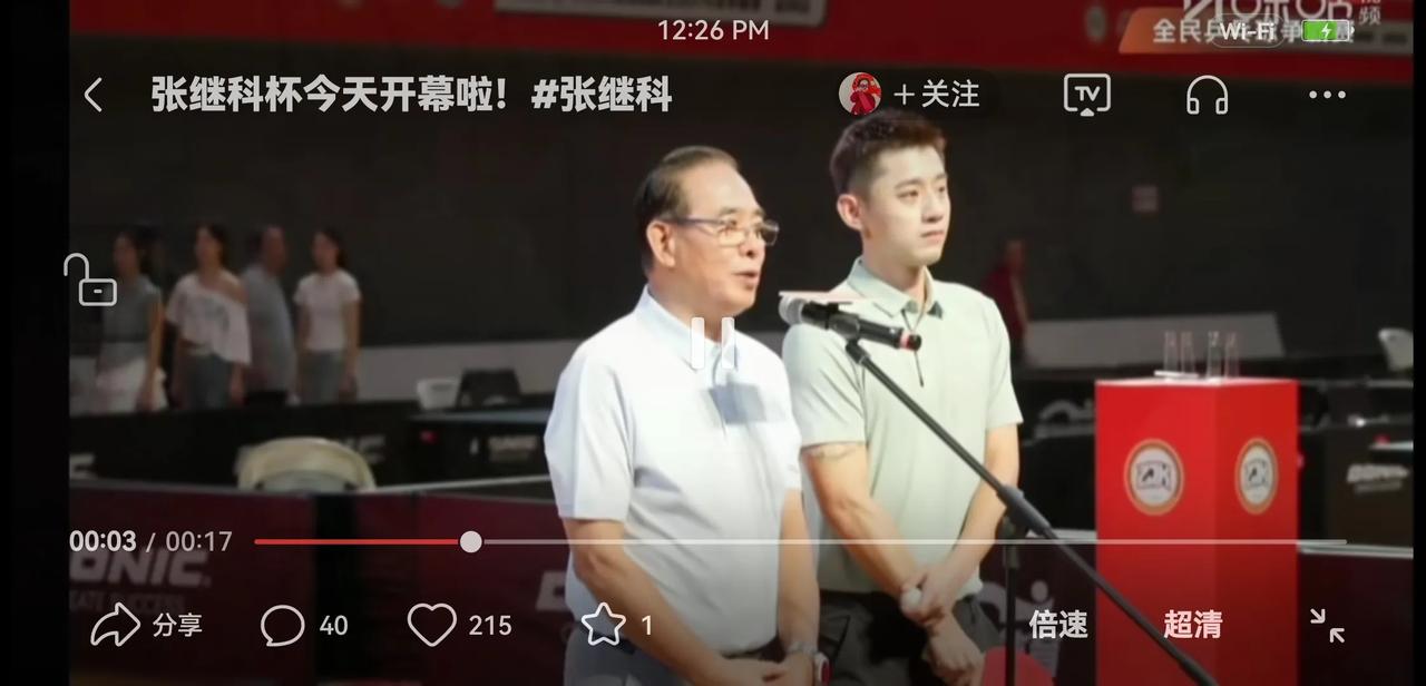 有意思！细品一下！
张继科开始玩乒乓球！！张继科杯没有请刘国梁等国乒任何一位参加