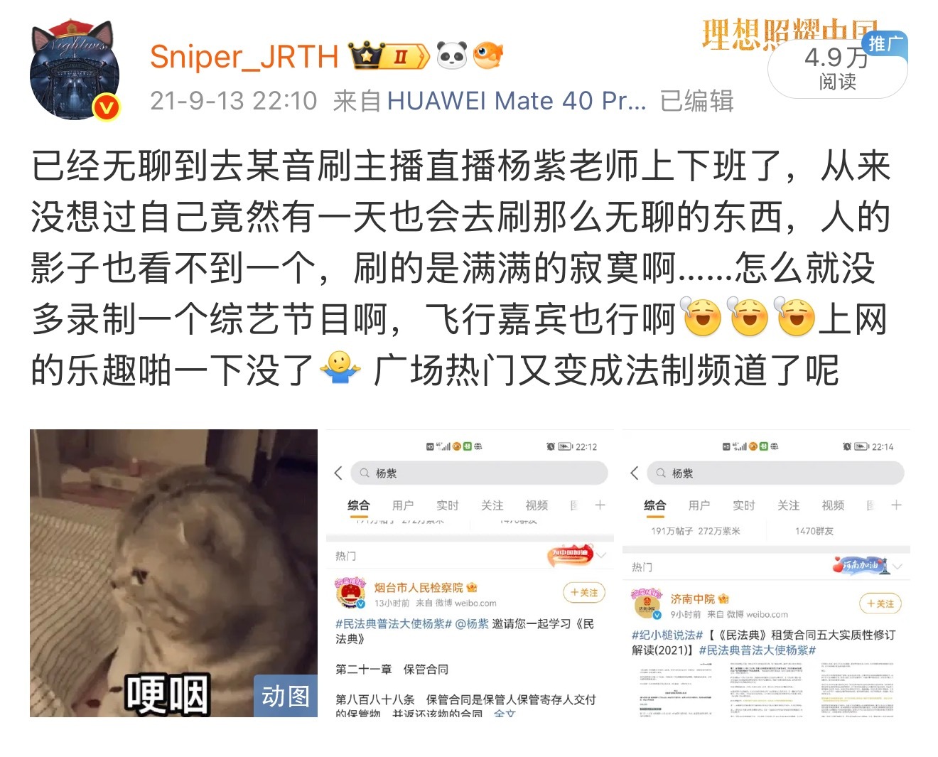 什么苦都吃过了，那两年给那几个专门播紫的主播洋洋阿龙光年每天刷墨镜，开心了还刷跑