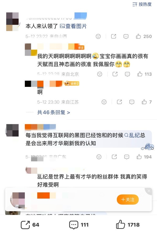 张元英粉丝认领了在xcpt画的柳智敏 