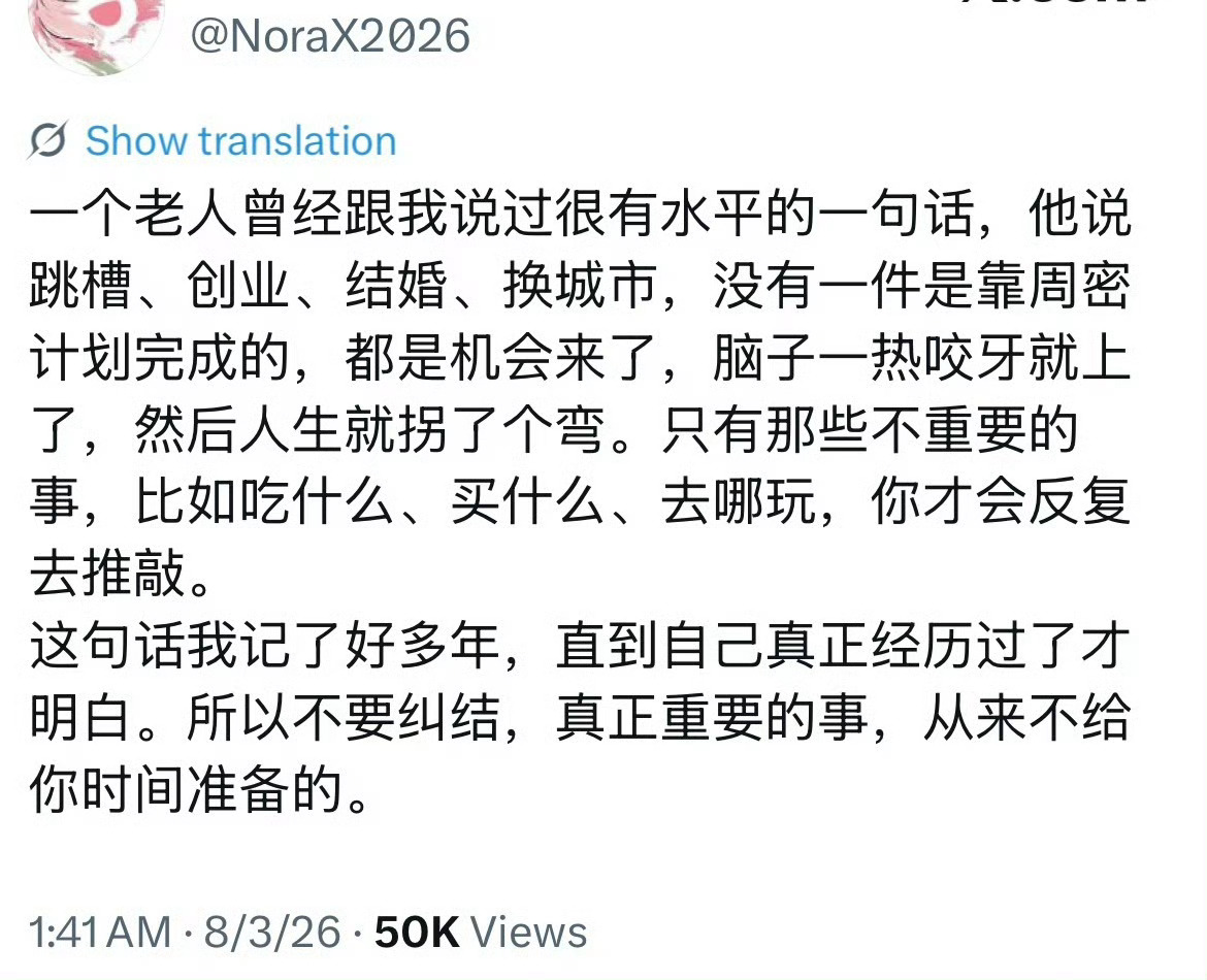 这段话有点道理，但结婚还是别脑子一热咬牙上，恋爱和上床那你脑子一热上就上了，结婚
