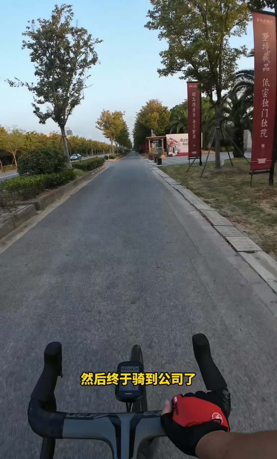 员工骑行200公里参加公司周年庆真的被震撼到了，我也是一个骑行爱好者，但像他这么