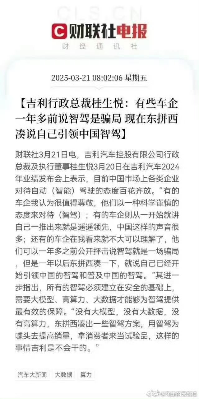 没必要没必要，理想汽车一年时间就从智驾垃圾到智驾破风者水平，我还得相信吉利未来能