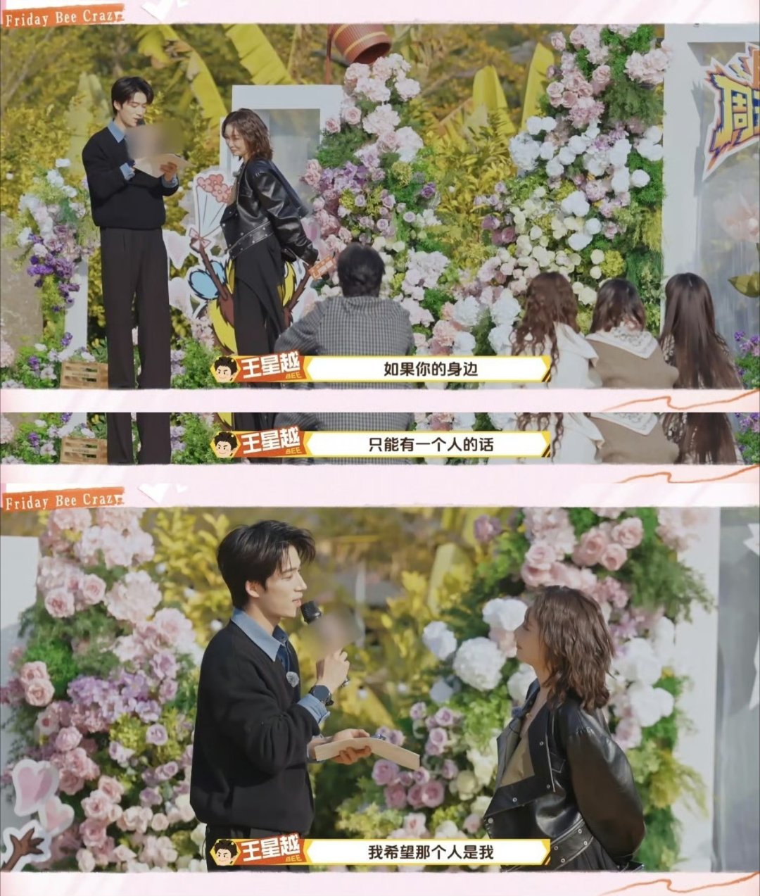 高叶带头嗑自己和王星越的cp 外表高冷内心超温柔，王星越只对高叶展露偏爱，正主认