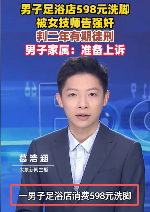 “离大谱！”浙江一男子花598元去足浴店按摩，女技师搓澡时动作挑逗，他以为项目里