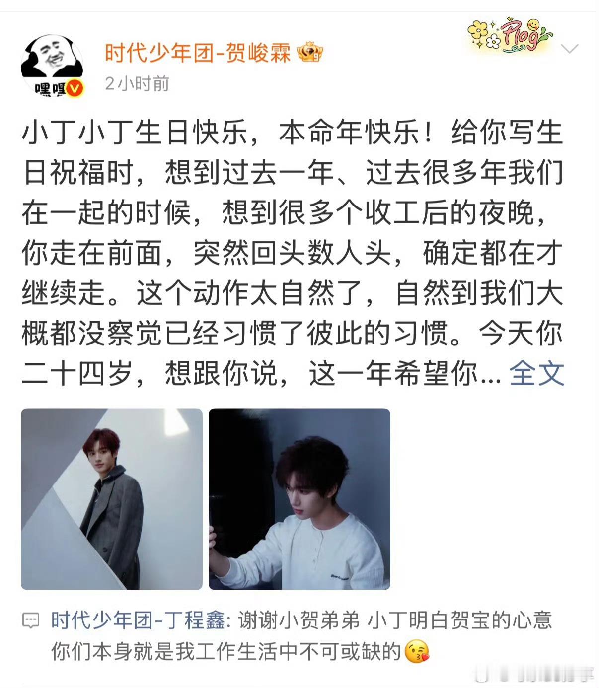 “你们本身就是我工作生活中不可或缺的” 