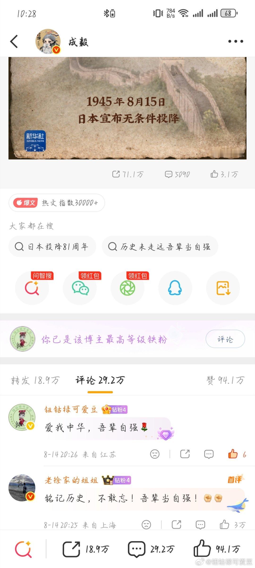 谢谢你哈浪浪，我这浩不正常啊，6个赞能干过人家3万赞嘛[二哈][二哈][二哈] 