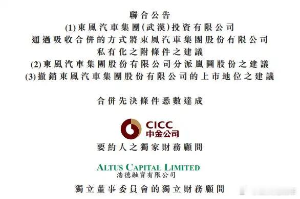 岚图获港股上市通行证，港股上市进入倒计时2月12日，岚图宣布已取得香港联交所原则