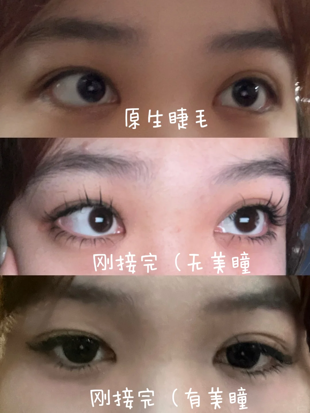 最适合圆眼的睫毛出现了