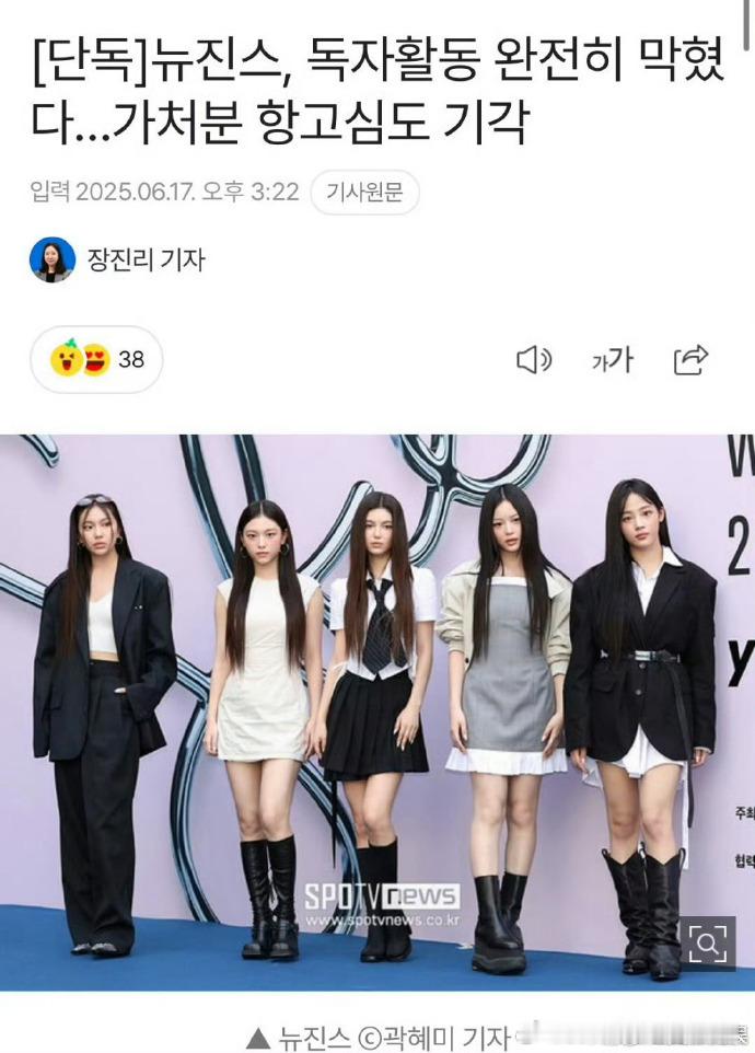 NewJeans明确表示不会回到ADOR  大事件！NewJeans 与 ADO