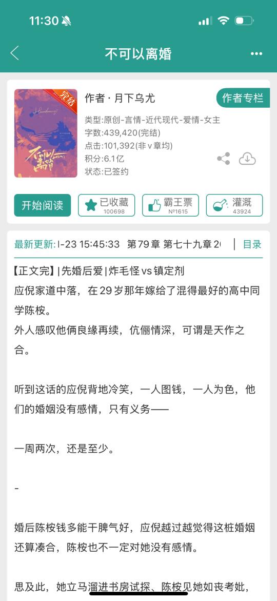 先婚后爱|炸毛怪vs镇定剂 |