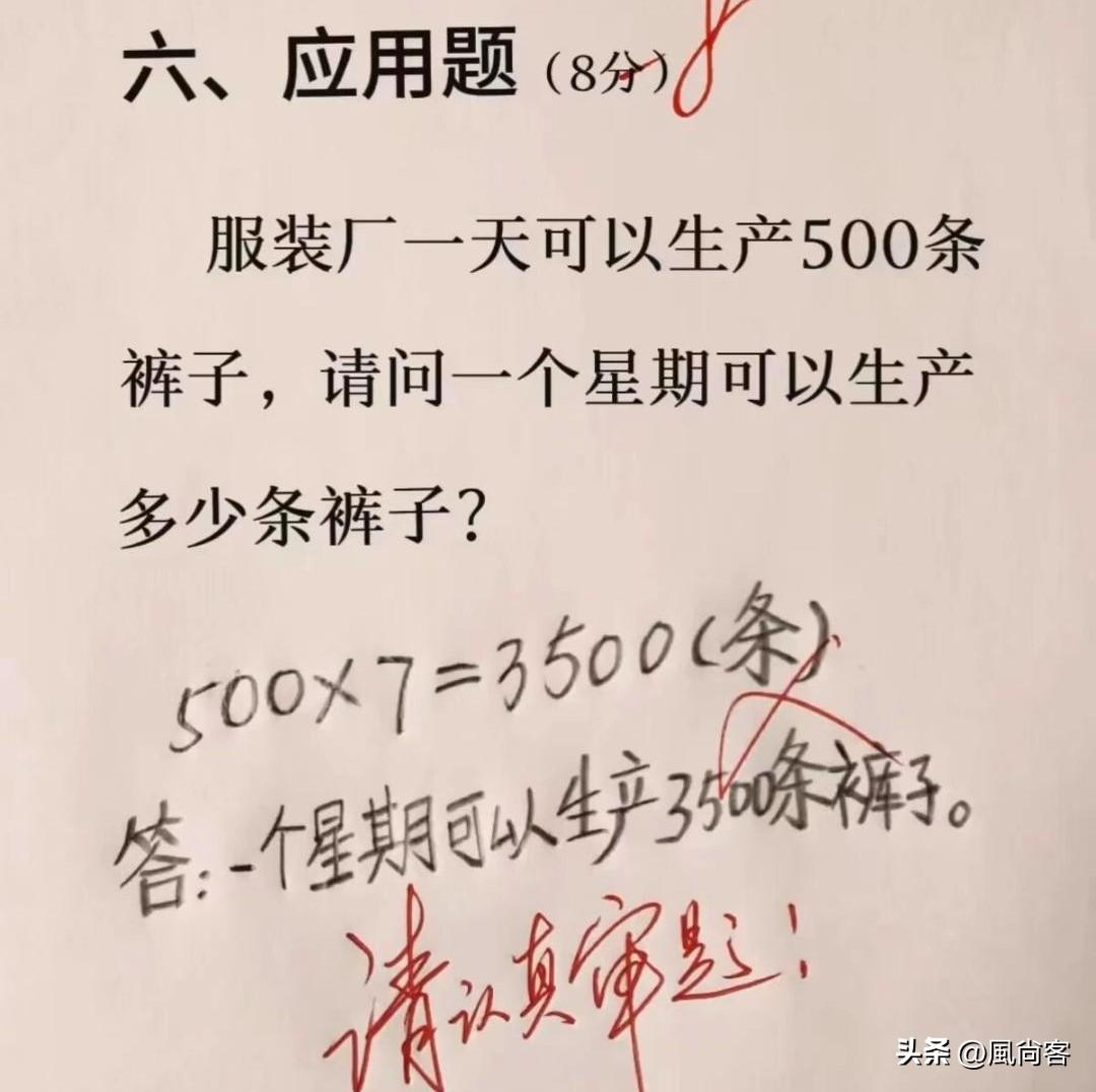 老师，这题错哪了？