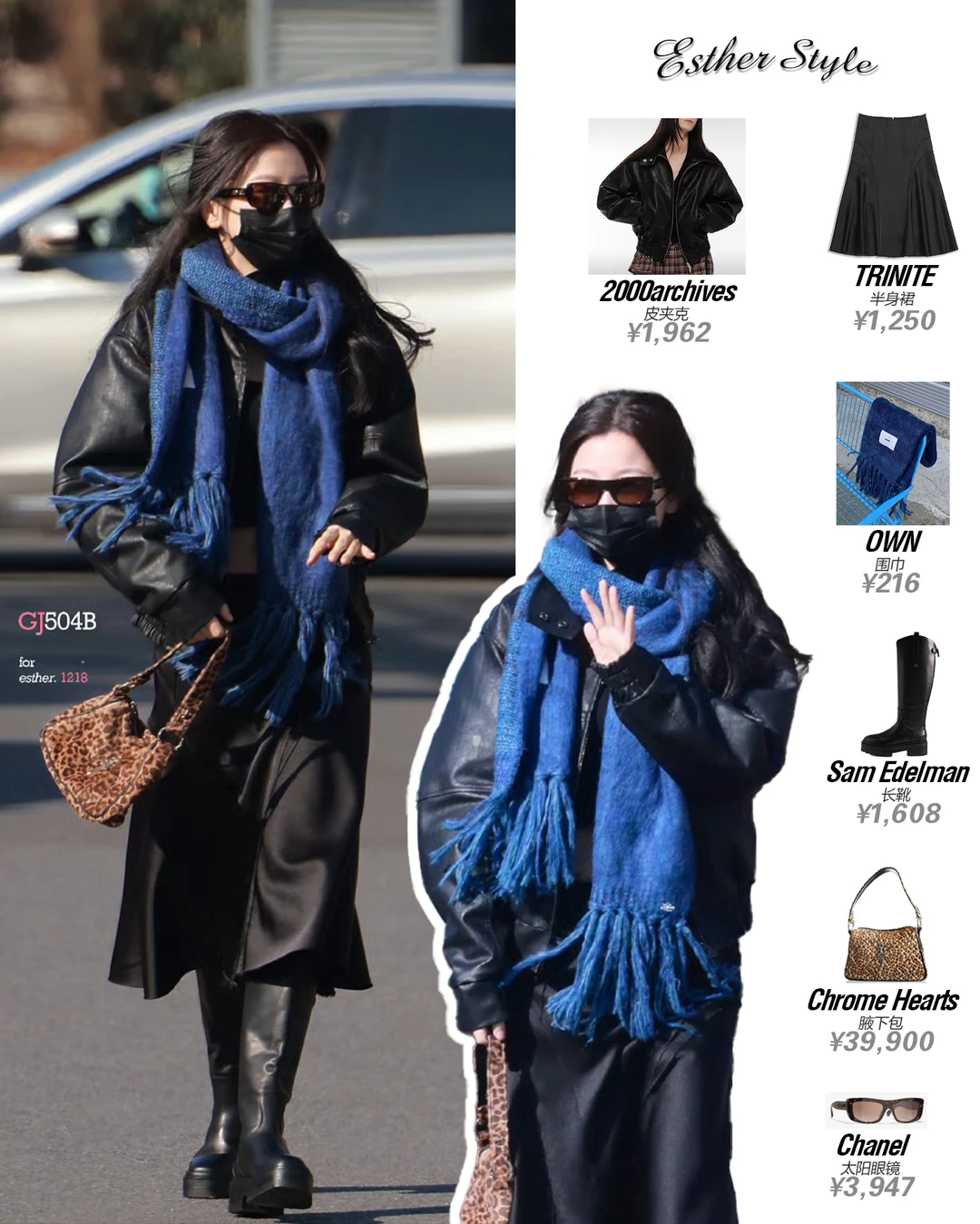 虞书欣横店时装周0209 💙冬日失序感穿搭