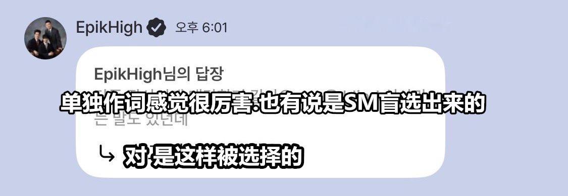 Tablo女儿给RIIZE新主打曲单独作词是SM盲选出来的，实力真的很
