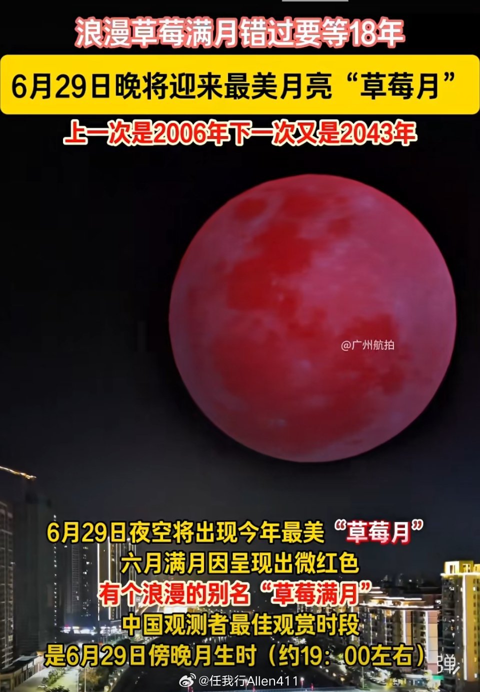 下雨🌧️看不到了月亮🌙有点遗憾 