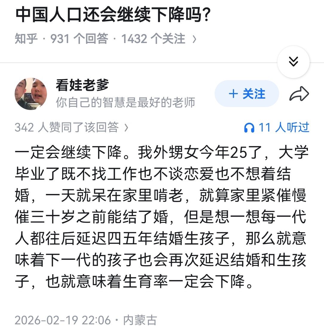 中国人口还会继续下降吗？ 
